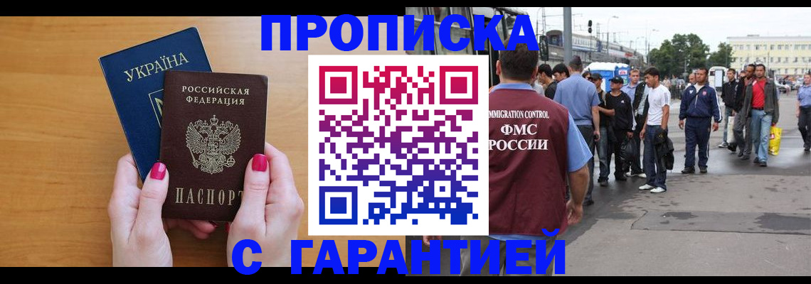 временная регистрация поиск в Куртамыше