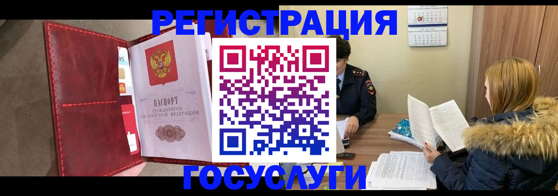 временная регистрация собственник в Куртамыше