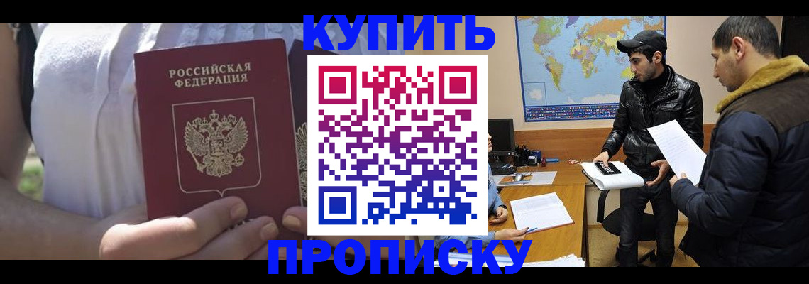 пропишу в квартире в Куртамыше