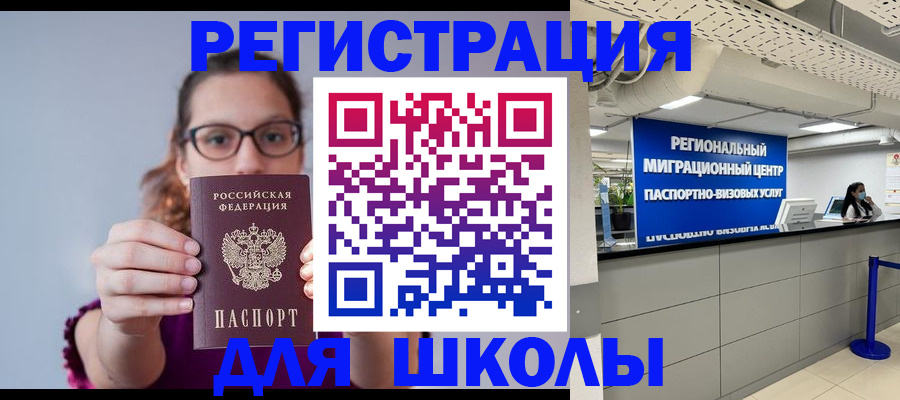 регистрация для дет. сада в Куртамыше