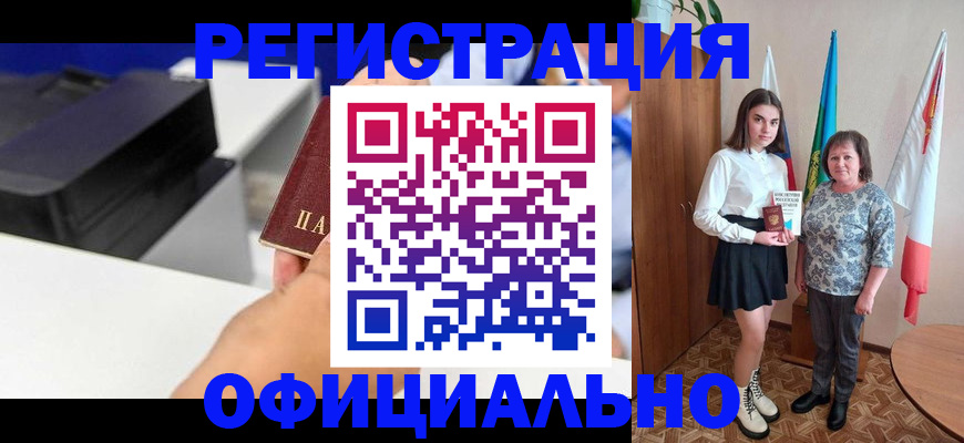 временная регистрация в квартире в Куртамыше